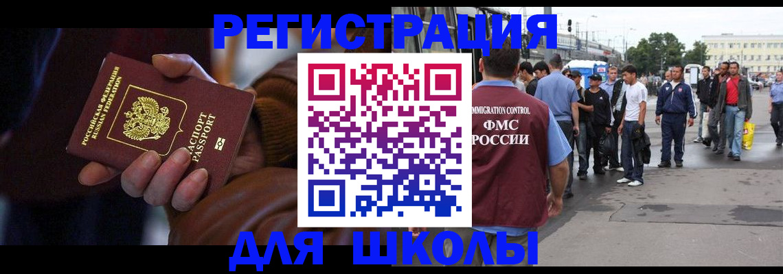 купить прописку в Лосино-Петровском