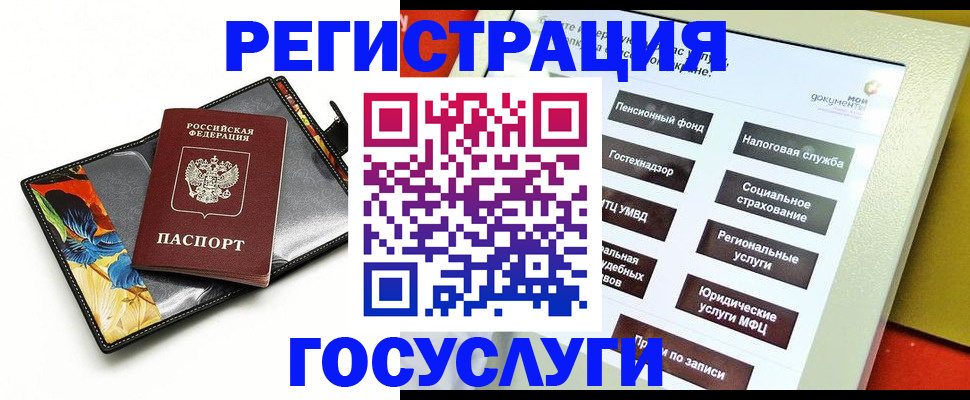 прописка для школы в Лосино-Петровском