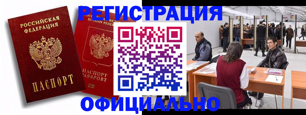 прописка для кредита в Лосино-Петровском