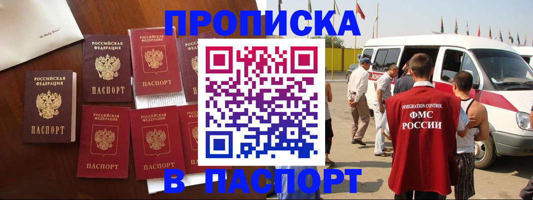 временная регистрация для всех в Лосино-Петровском